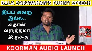 Bala Saravanan funny speech at Koorman Movie Audio Launch Function | Box Office 24x7