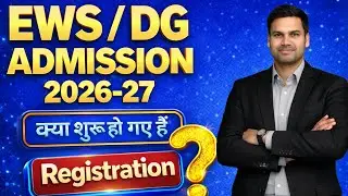 EWS/DG/Free Admission 2026-27 Online Forms will be out soon / Delhi RTE Forms 2026-27/EWS/CwSN Forms