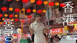 나홀로 첫 홍콩 여행🇭🇰크리스마스를 홍콩에서! 맛있는 것 밖에 없었던 3박4일 홍콩 일정 대공개🚎홍콩 맛집, 여행 루트, 호텔 이대로만 하면 실패 없음!