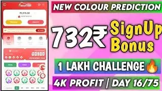 New Colour Prediction Website | 100 Signup Bonus | Best Earning App 2024 | Colour Prediction Tricks