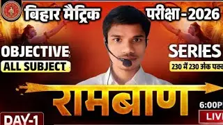 10th Ramban Series Day 1🔥| 10th Bihar Board All Subject Objective | Bihar Board Class 10th Objective
