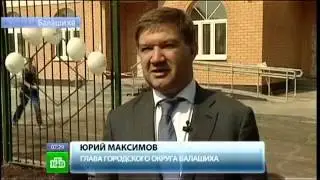 ФСК Лидер, эф 21.05.13 НТВ