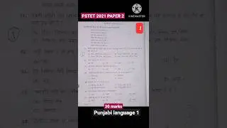 PSTET paper2 #Punjabi Language