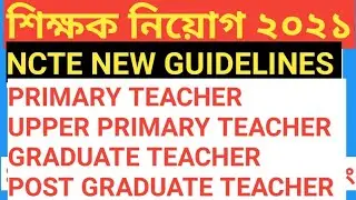 NCTE GUIDELINES OF TEACHER RECRUITMENT/PRIMARY TEACHER RECRUITMENT 2021/UPPER PRIMARY/SLST TEACHER