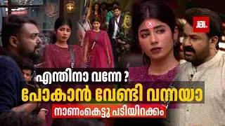 നാണംകെട്ടു പടിയിറക്കം, Masthani, Lakshmi, Praveen, Mohanlal| Bigg Boss Season 7, Review By JBITv