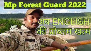 Mp Forest Guard 'ENGLISH' Problem solved || syllabus || Book @SunilKushwahVlog