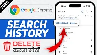 Google Chrome Ki History Ko Kaise DELETE Kare 2026 | How To DELETE Chrome Search History