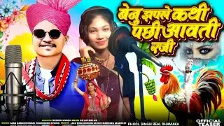 Singer Anil piplas ka ganaबेनु झपले कथी पछी आवती रजी singer mantu online songगायक कलाकार मंटू मंडलोई