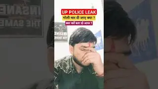 uppolice paper leak update l क्या किया जाए ? #uppoliceconstable #uppolice #abjeetenge #mahisir #up