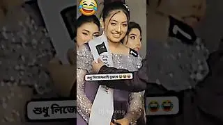 🔥 Enjoy the ultimate Bangla DJ Trance Remix featuring:DJ Antu 🎧 Djayon 🎧 DJ Akter #short #dj