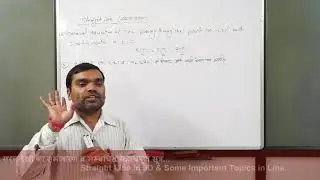 Straight Line in 3D II सरल रेखा (Lecture 1)