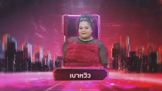 หญิงลั้ลลา - เบาหวิว