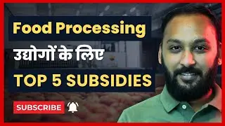 💰 Food Processing Subsidy 2026 Guide | PMKSY, PMFME & More Schemes (Up to ₹5 Crore Grant)