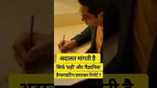 Best Handwriting Experts India Arbitration matters Court qualified expert Dr V C Mishra Manas Mishra