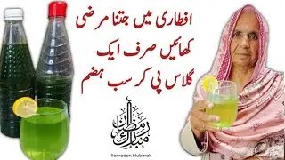 Ramadan 2024 Aftertar Drink | Pudina Lemon Sharbat Recipe | Mint Margarita | Pudina Ka Sharbat