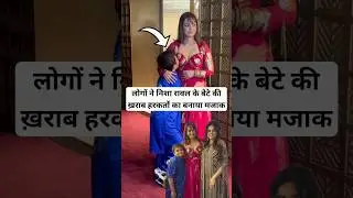 People made fun of Nisha Rawal's son's bad antics #nisharawal #bollywood