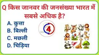 General Knowledge Question Video New GK Video Study 
