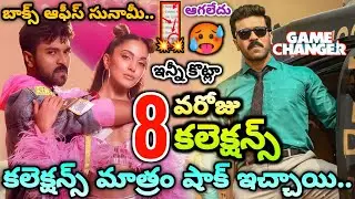 Game Changer Eight Day Collection | Ram Charan Game Changer Day 8 Collection | Game Change 8th Day