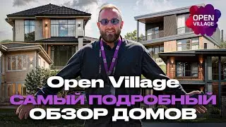ОБЗОР ДОМОВ Open Village 2025 | ZAMES.