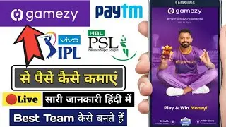 How To Play Gamezy App | Gamezy App Kaise Khele | TATA IPL 2022 Se Paise Kaise Kamaye | PSL Live