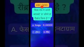 KBC Question Of The Day Q.14 #shorts #kbc15 #kbc2023 #kbcquiztoday