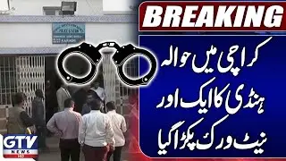 Karachi Mein Hawala Hundi Ka Ek Aur Network Pakra Gaya | Breaking News