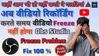 How to Fix OBS Recording Stuck on Stopping | OBS Studio Recording Freeze Fix kaise kare | 100% Fix