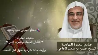 حقيقة المقولة :  *
