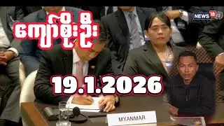KYAWSOEOO 19.1.2026