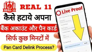 Real11 Bank Account Change kaise kare 2025 | Real11 Pan Card Change | Real11 Bank Account Problem