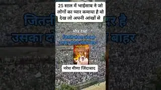 #nareshmeena #upchunav #anta #rajsthan #dailyupdate #dailyshorts #vairelsort #news
