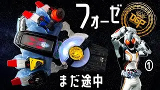 Участвуйте в Desire Grand Prix [FOURZE]! Модификация первой части 