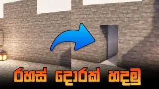 රහස් දොරක් හදමු | Minecraft | Sinhala Gameplay