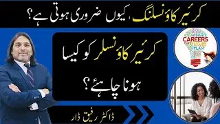 CAREER COUNSELLING l What Should a Career Counsellor Be Like? l Dr Rafiq Dar