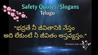 Safety Slogans/Messages in Telugu || Safety Day Quotes || National Safety Day || Safety Week Quotes