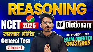 NCET 2026 | Most Expected MCQs | General Test | Reasoning - Dictionary | NCET PYQ Solution #1
