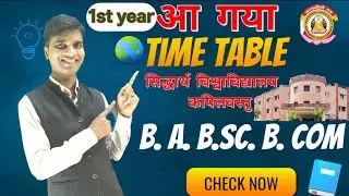 Siddharth University Exam Time Table 2025 | UG/PG 1st Year | BA BSc First Year Schedule जारी