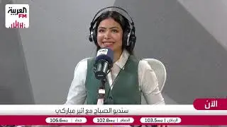 اغنية فصل  الصيف صباح العربيهFM