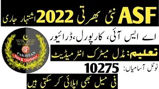 ASF Airport Security Forces latest june jobs 2022|join asf june jobs 2022|pakistan jobs update