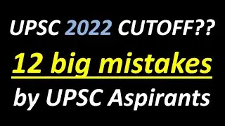 UPSC 2022 CUT OFF? UPSC ASPIRANTS FAILING AGAIN? UPSC 2022 WAS TOUGH? UPSC 2022 PRELIMS CUTOFF