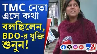 Asansol BDO, SIR Issue: আসানসোলে SIR-এর শুনানি ক্যাম্পের তদারকি তৃণমূল নেতার | TV9 Bangla