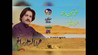 Sakto kobeno wakth   Singer abdul sattar saghar vol 51#2025