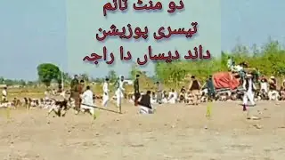 jalsa bail dand Desa da Raja 3rdposition 2mint time