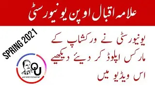 How to Check Workshop Marks Spring 2021 ll Aiou BS BED MA ll Aiou Advertisement