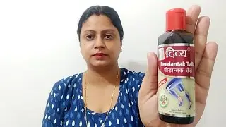Patanjali Divya peedantak oil Benefits, How to Use & Uses in Hindi