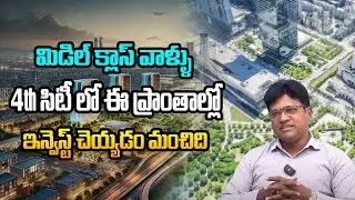 These Locations In 4th City Is Best For Middle Class People | Future City | Real Estate | Real Boom