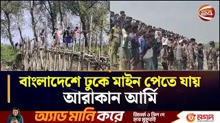 টেকনাফ হোয়াইক্যং সীমান্তে ল্যান্ডমাইন বিস্ফোরণ, যুবকের পা বিচ্ছিন্ন | Teknaf News | Chattogram 24
