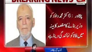 KP Government Decides to Extend Caretaker Cabinet
