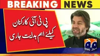 Important instructions issued for PTI workers