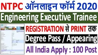 NTPC ET Online Form 2020 &brvbar;&brvbar; NTPC Engineering ET Form Apply Online &brvbar;&brvbar; NTPC ET Recruitment Form 2020